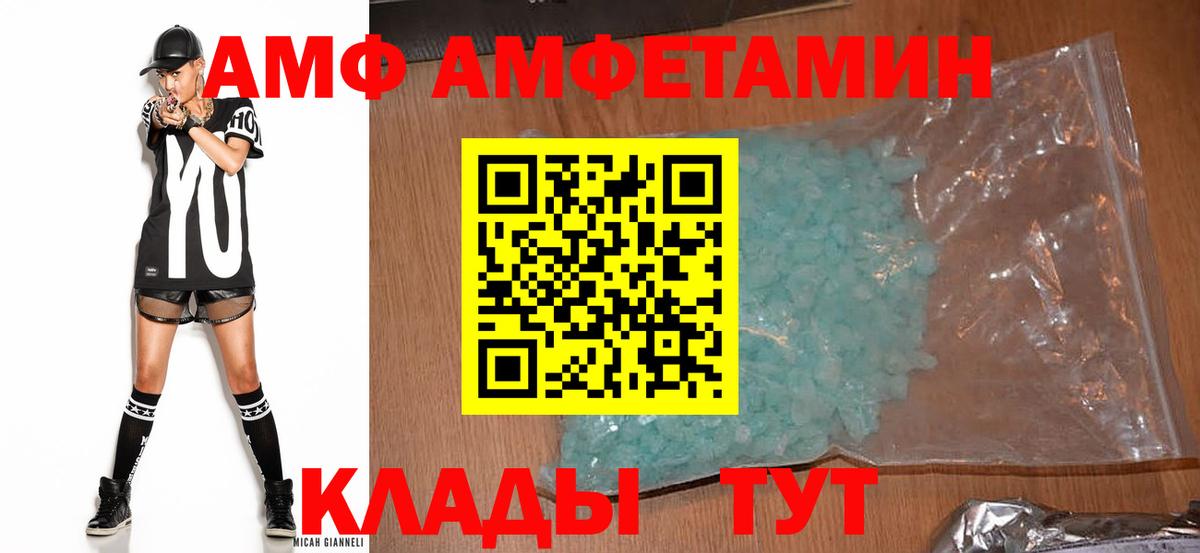 Котовск  Амфетамин  Вход с VPN  Амфетамин Розовый 