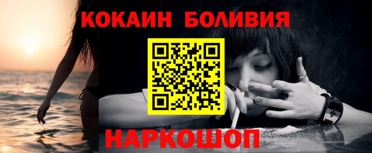 КОКАИН VHQ Котовск