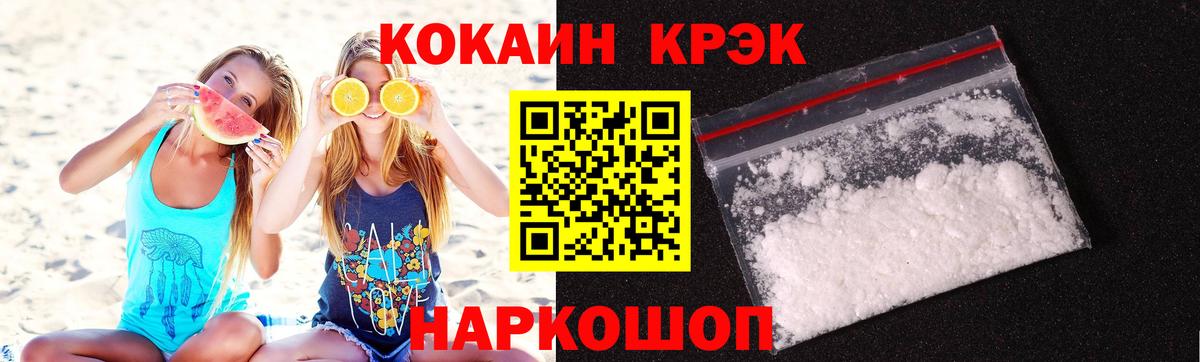 Котовск  даркнет сайт  Cocaine  Вход с VPN  КОКАИН Колумбийский  Cocaine Columbia 