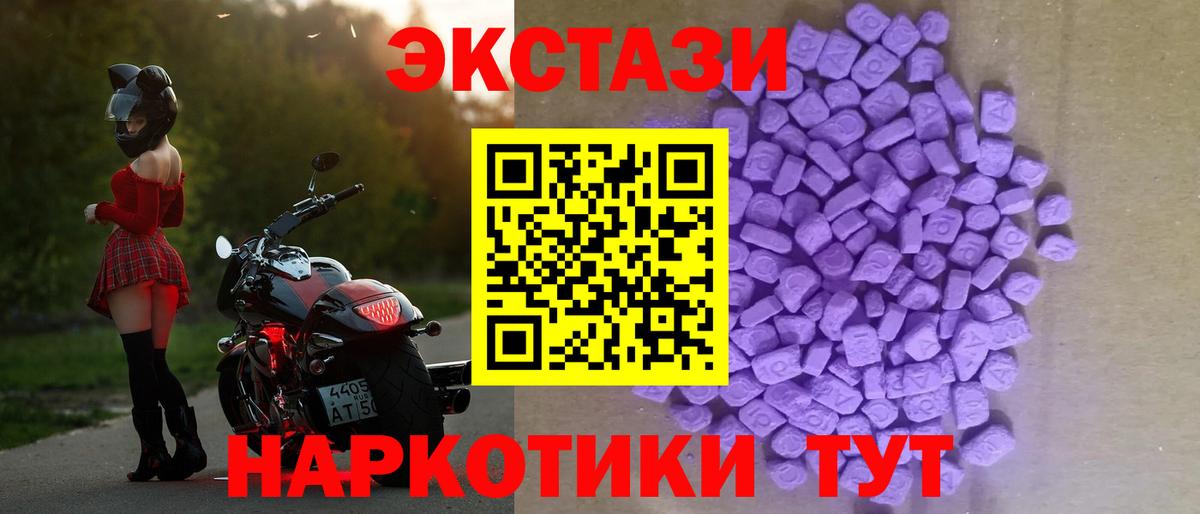 Ecstasy круглые  Экстази TESLA  что такое наркотик  Вход с VPN  Котовск 