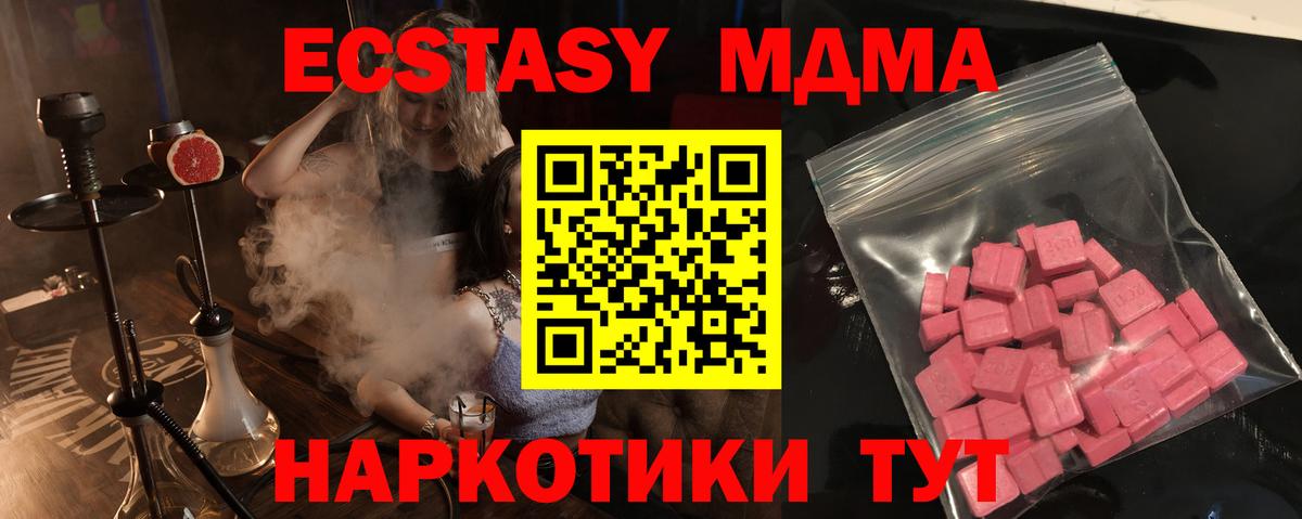 Экстази DUBAI Котовск