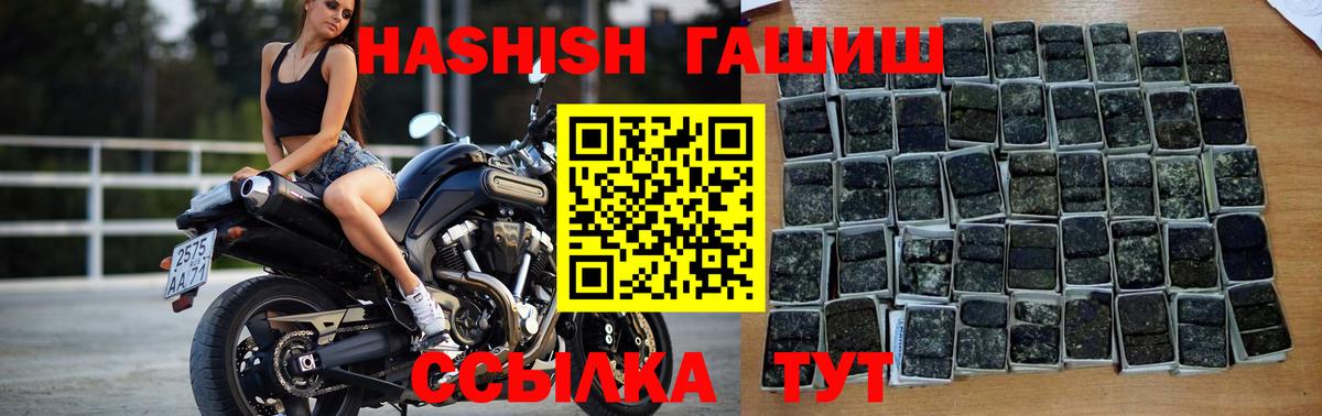 Котовск  ГАШИШ  Вход с VPN  ГАШ Ice-O-Lator  Гашиш hashish 