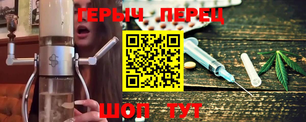 Героин белый Котовск