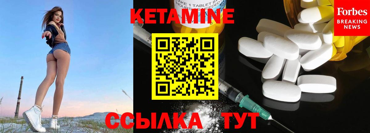 Кетамин VHQ  Вход с VPN  Котовск 