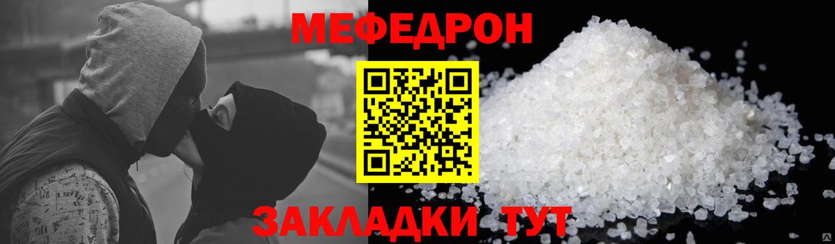 Меф мука Котовск