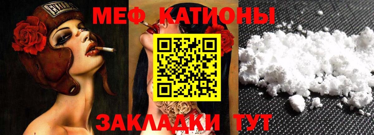 Мефедрон мука  МЯУ-МЯУ VHQ  МЯУ-МЯУ  Вход с VPN  Котовск 