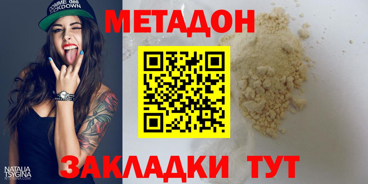 Котовск  mega ССЫЛКА  Вход с VPN  МЕТАДОН VHQ  Метадон VHQ 