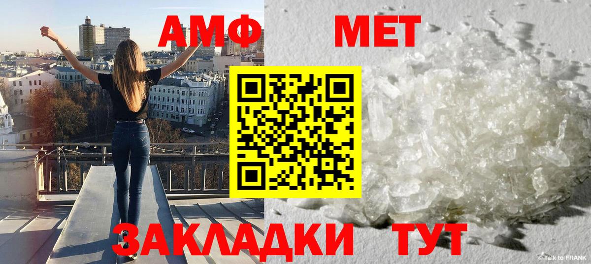Первитин винт  Вход с VPN  Котовск  Первитин винт 